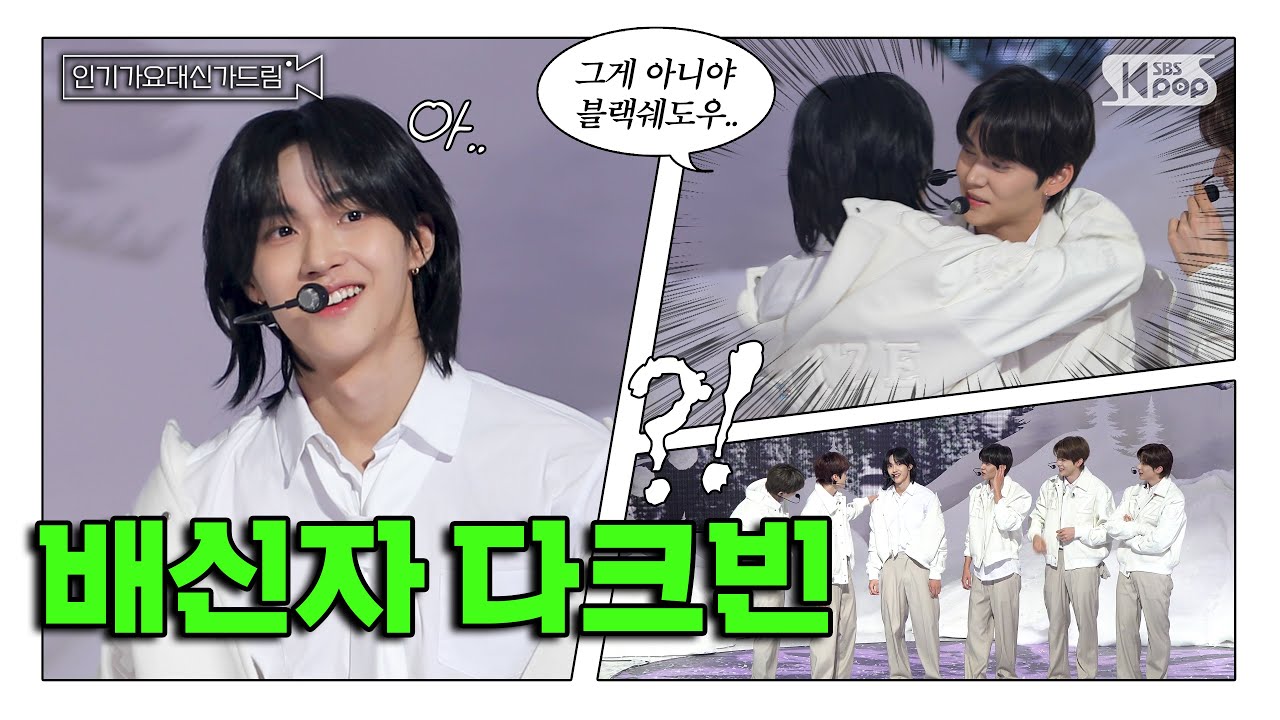 (SUB) [인기가요대신가드림] 다크빈.. 이 배신자.. 어떻게 그럴 수 있어..💦💦 그..그게 아니라..🐈‍⬛ 라이즈 사전녹화 비하인드🎥🎬