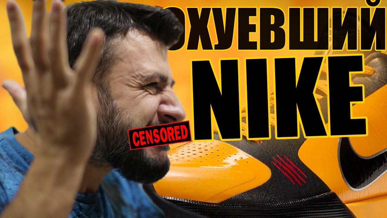 Как нас н@ёбывает Nike | Kyrie 7 | Релиз Kobe 5 Bruce Lee | В разрезе 5 Rings