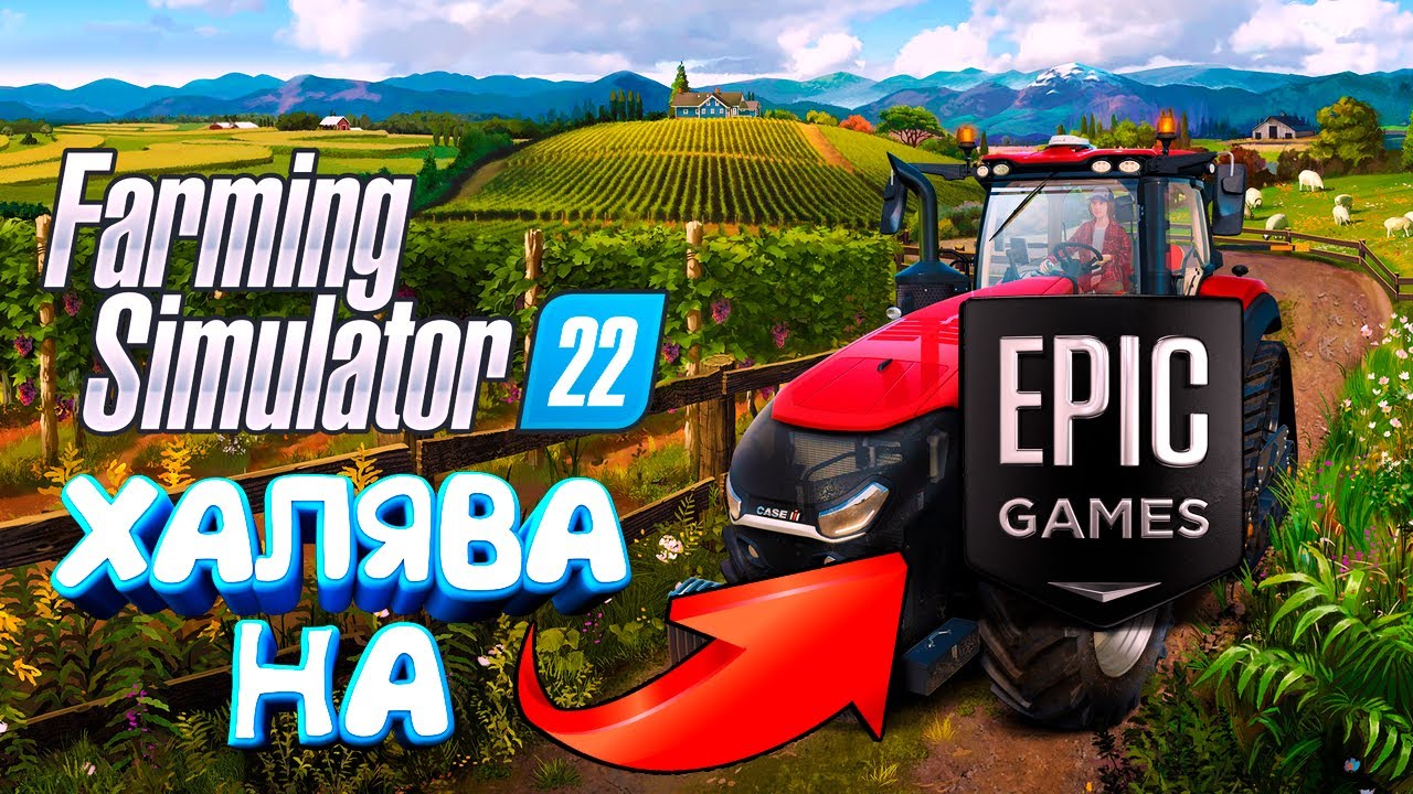 А что это такое? - Farming Simulator 22 MODS | Толпа Админов | Балдеем.