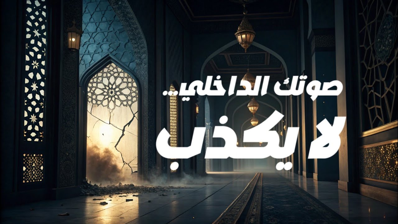 قبل أن يضيع عمرك… اسمع هذه الرسالة 