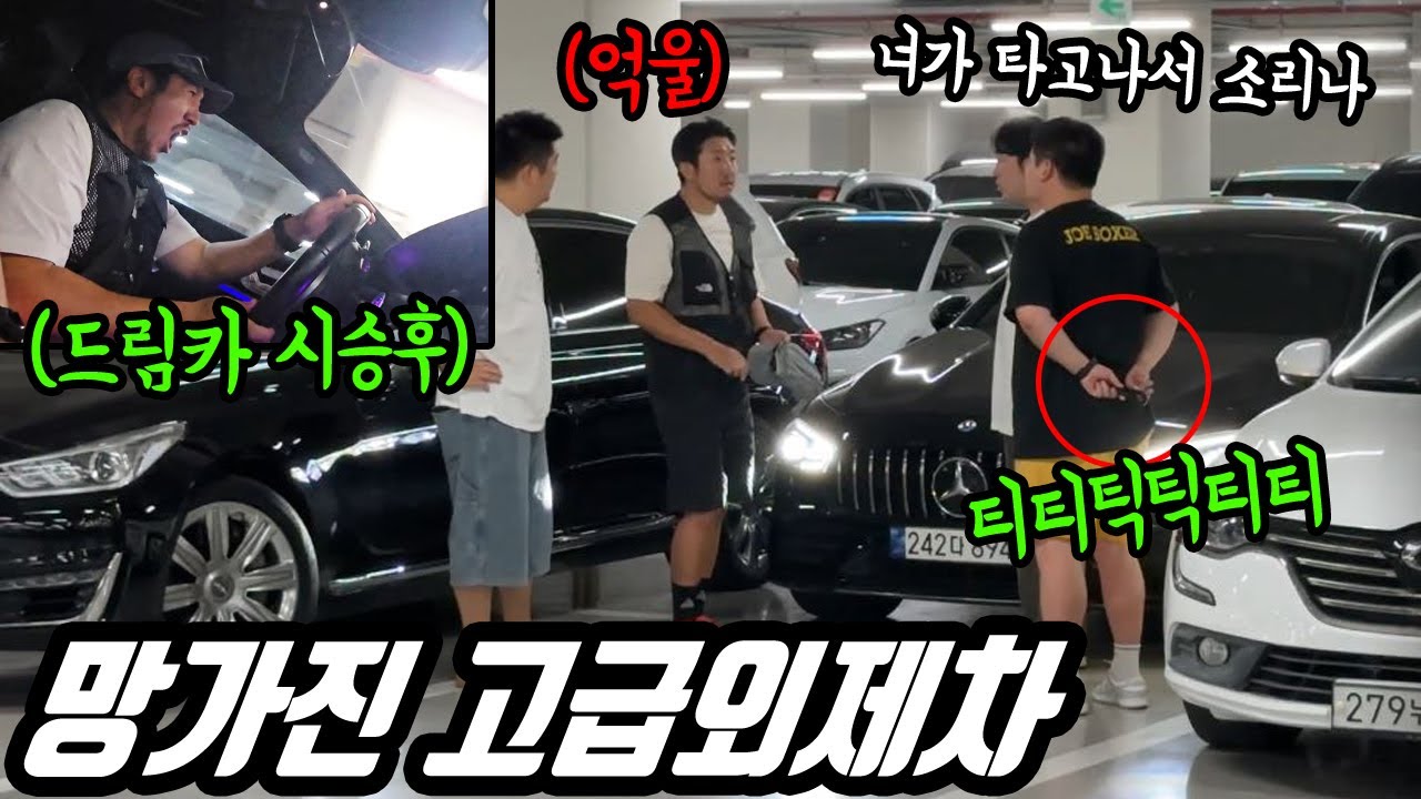 형민이가 시승했던 1억넘는 벤츠에서 고장난 소리가 난다면!?