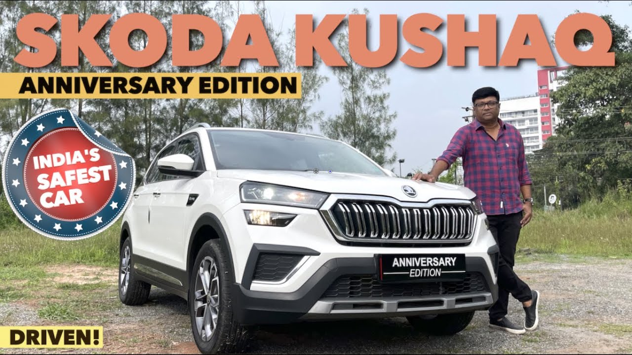 G-Ncap ക്രാഷ് ടെസ്റ്റിൽ 5 സ്റ്റാർ റേറ്റിങ് നേടിയ സ്കോഡ കുഷാഖിന്റെ ആനിവേഴ്സറി എഡിഷൻ വിപണിയിലെത്തി...