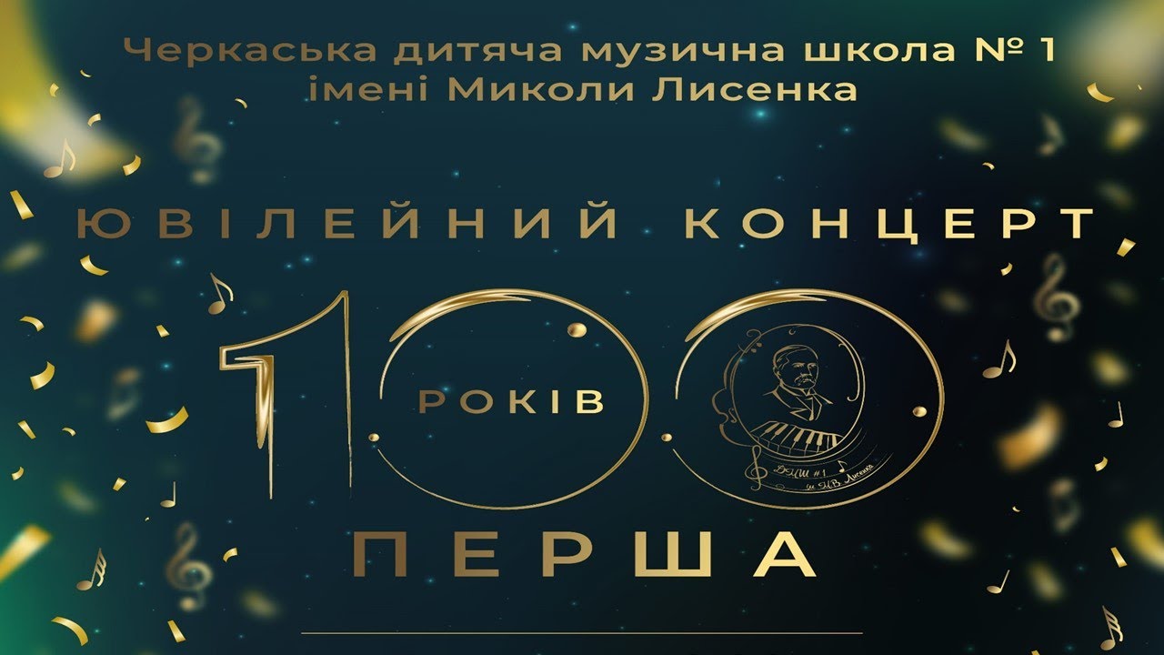 Звітний концерт 