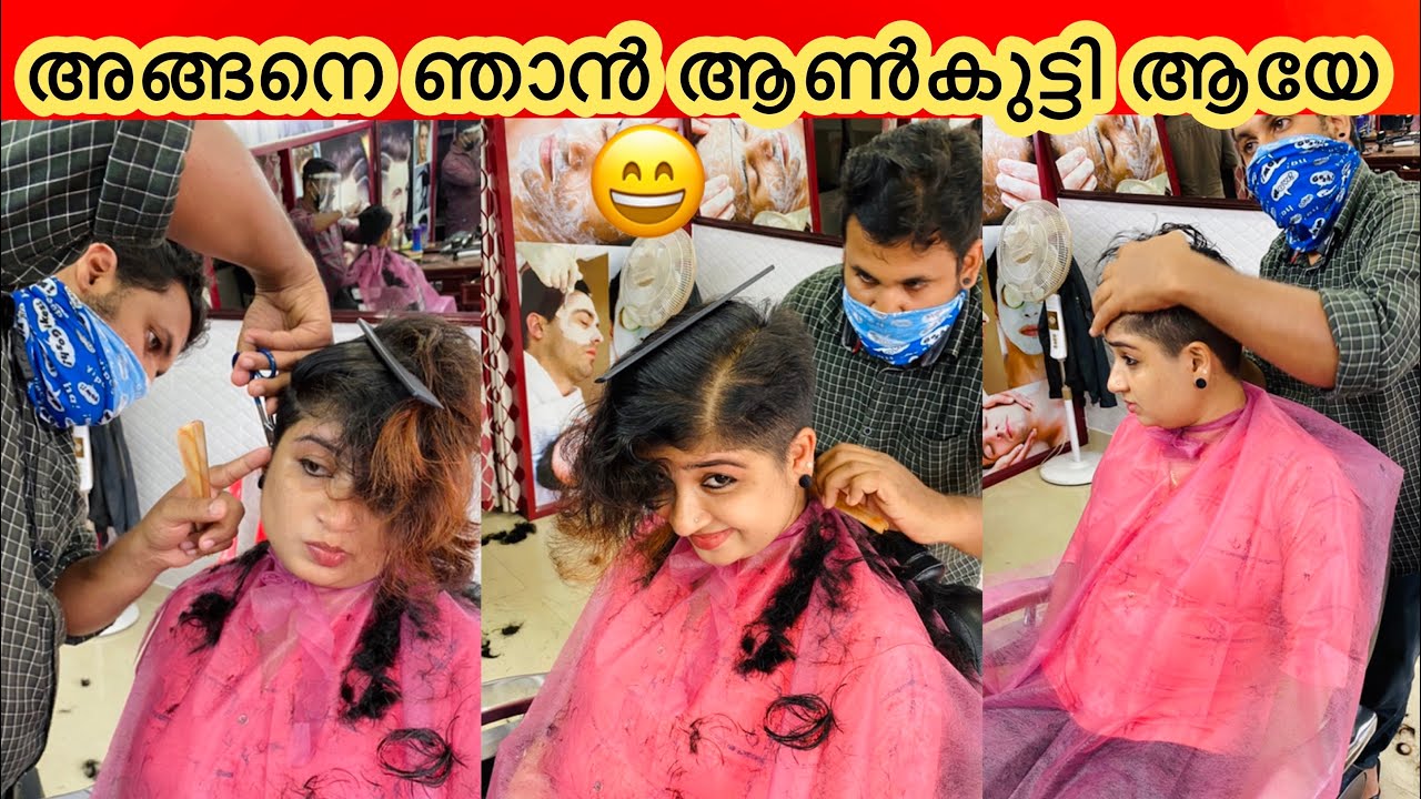 Mallu girl hair cutting boy style ❤️