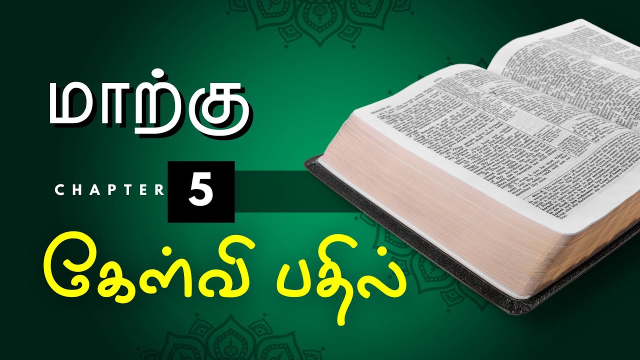 Tamil Bible Quiz Questions and Answers Mark Chapter 5