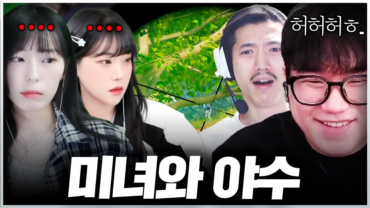 미녀들과 함께하는 행복(?) 배그