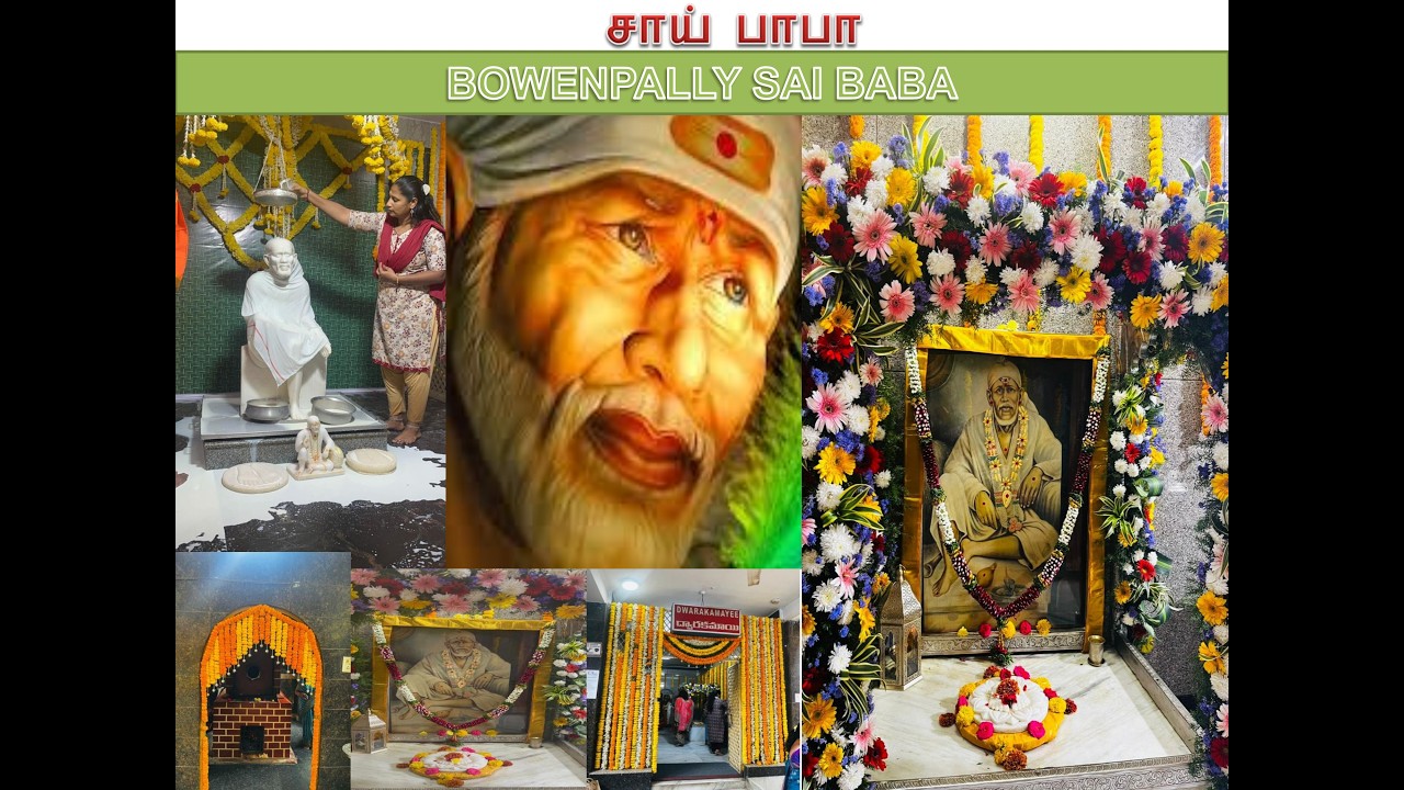 SAI BABA சாய் பாபா