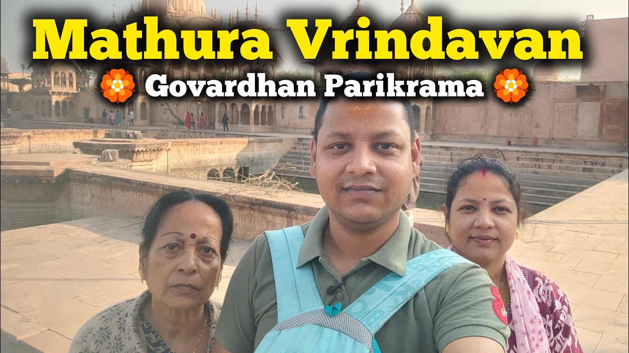 🏵️🕉️ गोवर्धन परिक्रमा: 🛕भगवान कृष्ण की दिव्य लीला का साक्षात्कार! 🕉️🏵️ @Rudraksh_Family