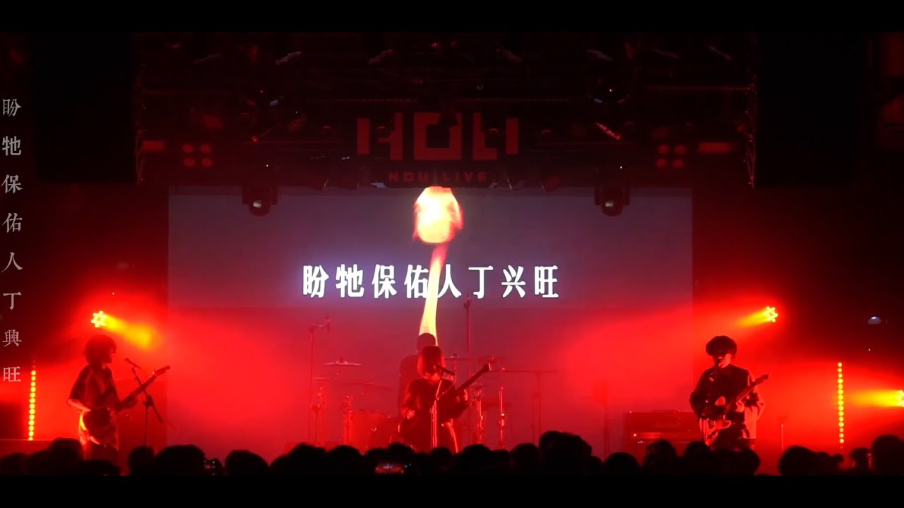 悲剧药方乐队《庙》Live Video