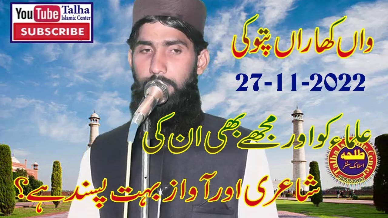 New Heart Touching Kalam About Jali Peer By Qari M Afzal Dahrvi Sb 27-11-2022