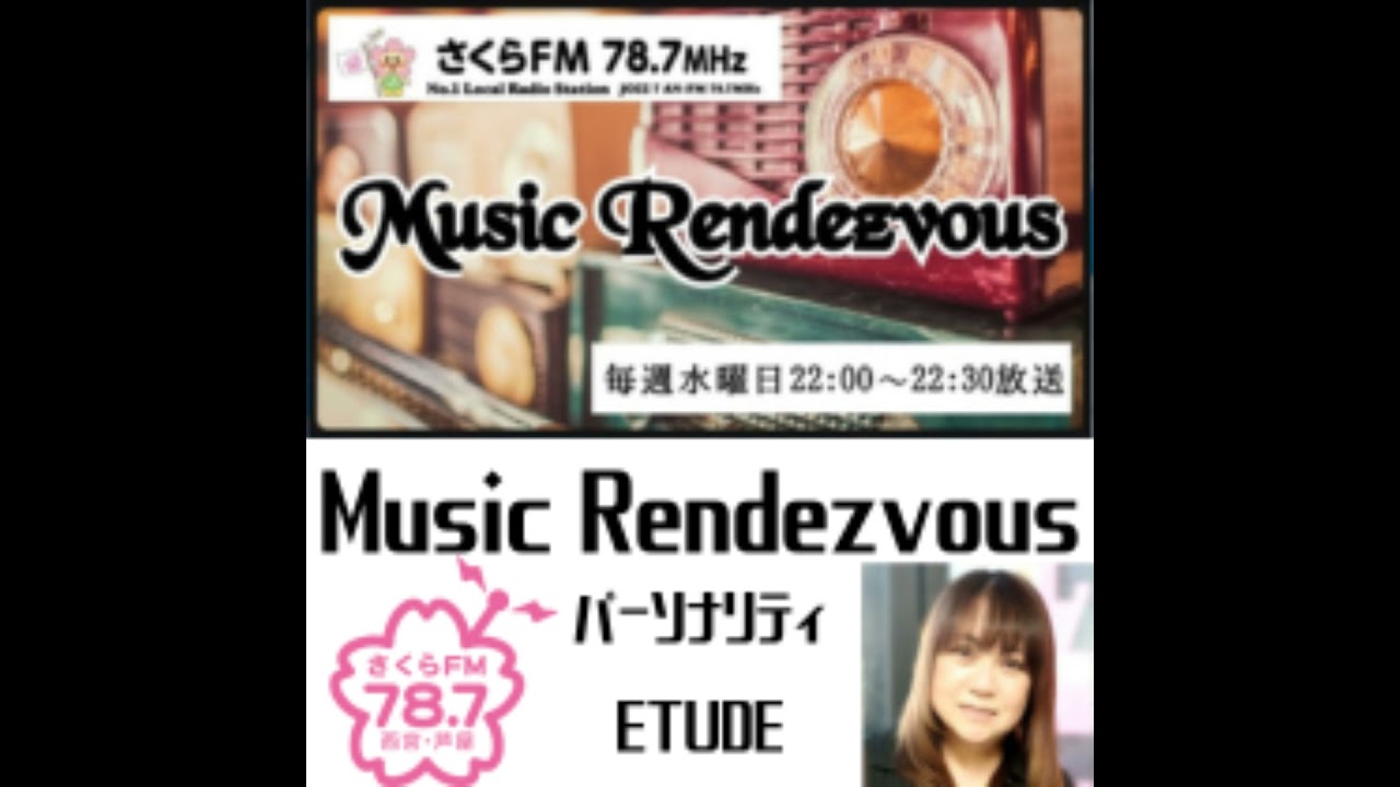 #40 Music Rendezvous Podcast版　2026年 3月18日ONAIR　#ETUDE