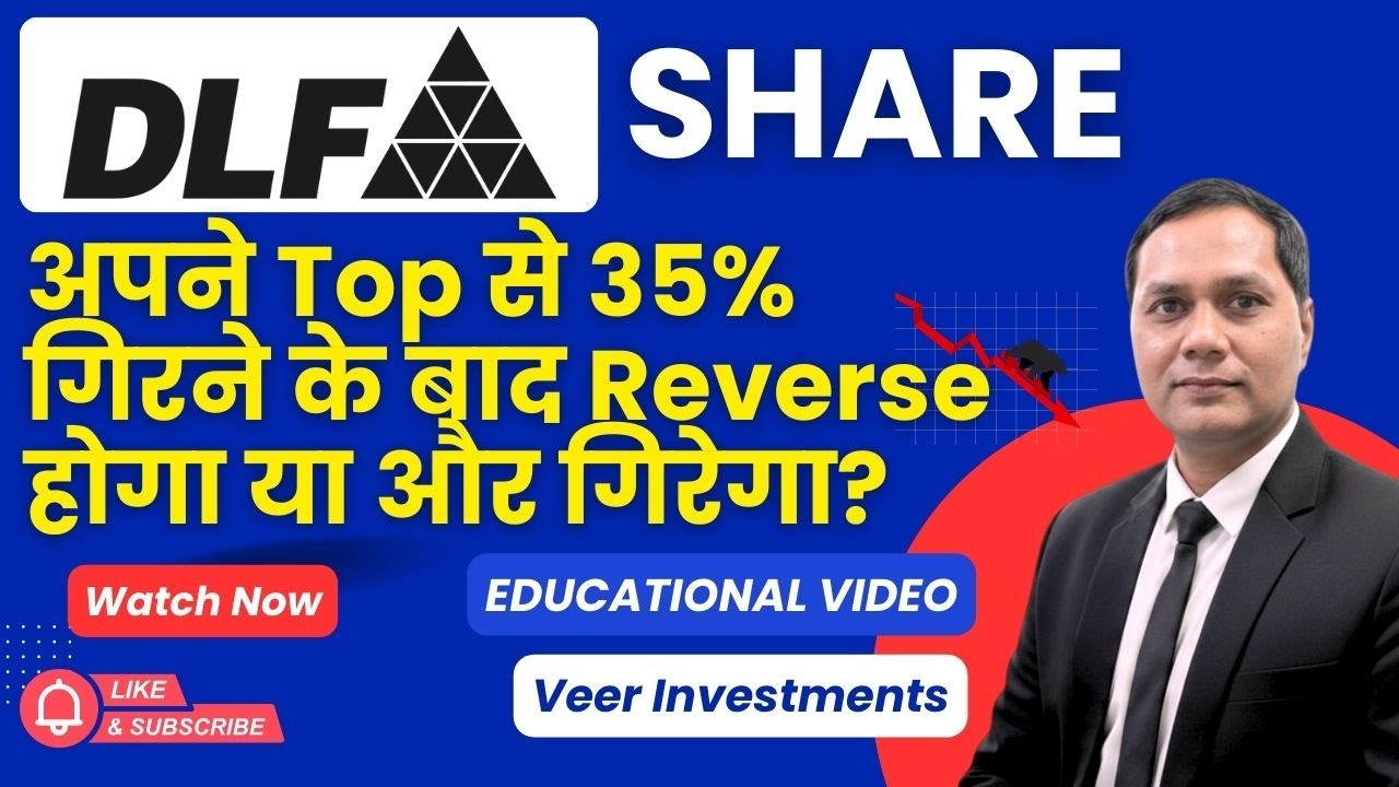 DLF Share Latest Price News Today | Technical Analysis | Demand Supply Smart money concept