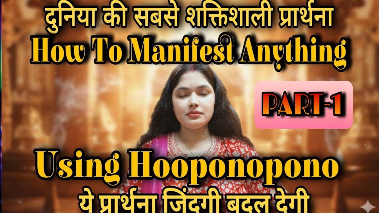 Хупонопоно — самая могущественная молитва в мире, благодаря которой исполнится каждое желание. За...