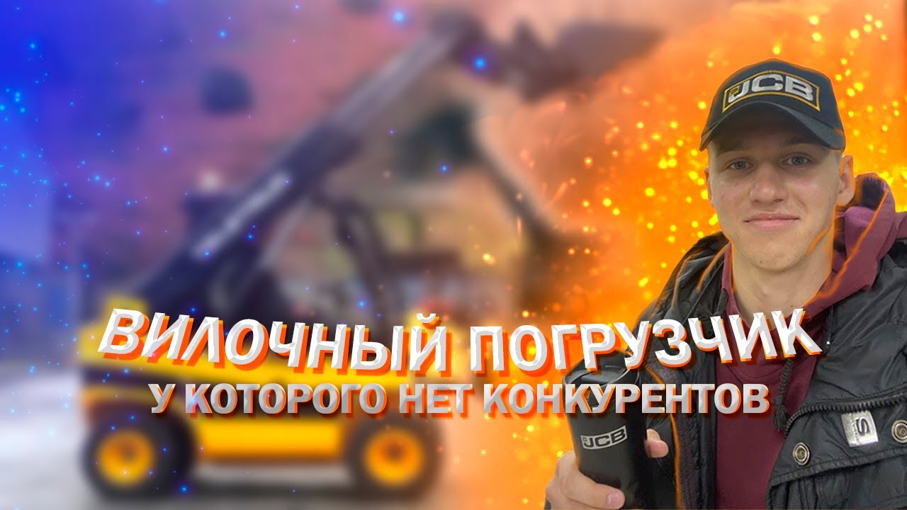 ОБЗОР JCB TELETRUCK 30D 4X4