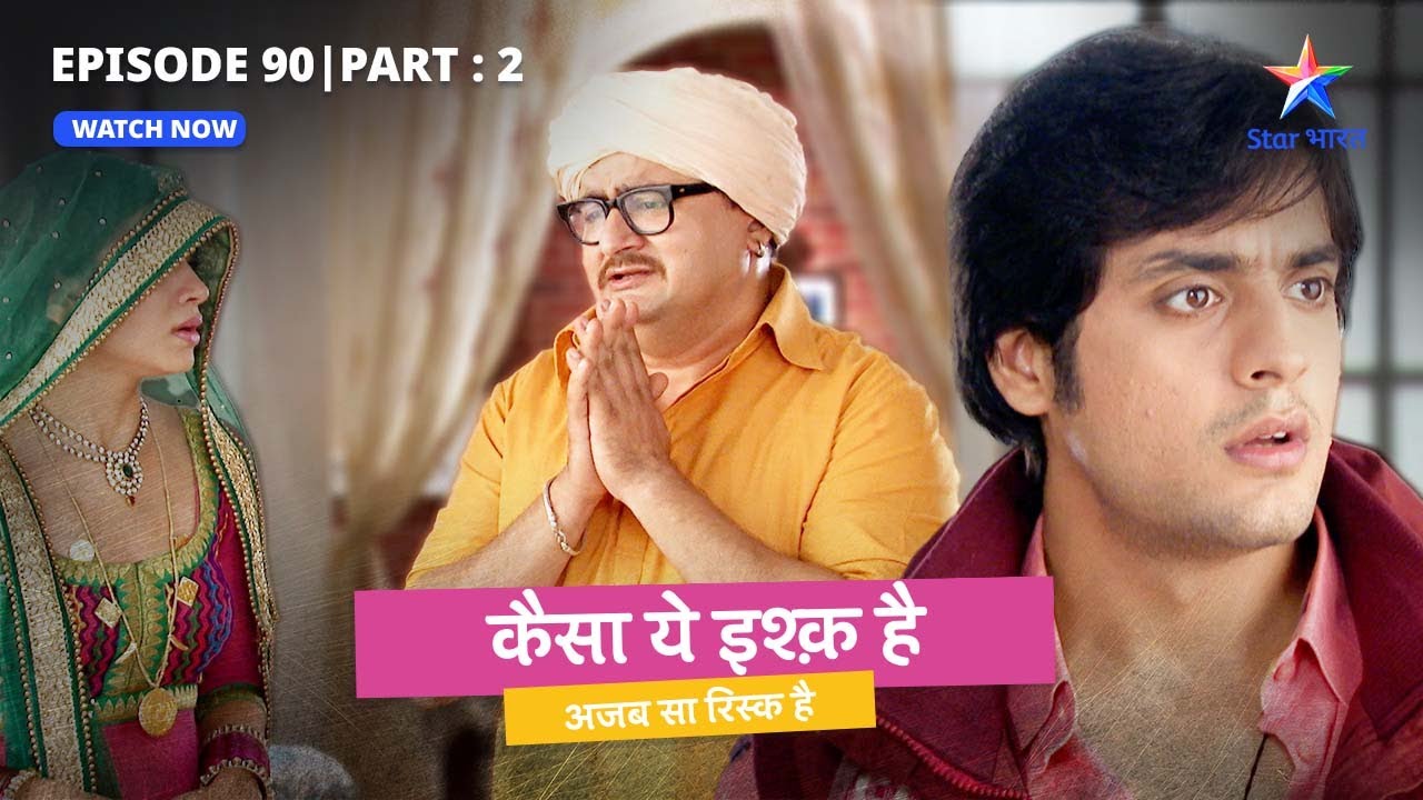 EPISODE 90 Part 2 | Kaisa Yeh Ishq Hai | Katghare mein Simran | कैसा ये इश्क़ है#starbharat