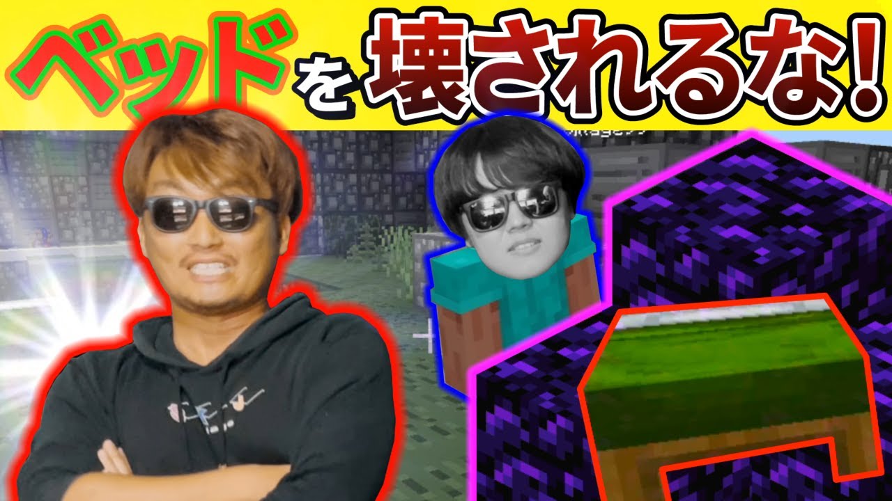 【衝撃】マイクラ歴5年のベッドウォーズが下手くそすぎてこれ笑わない人いんの？www