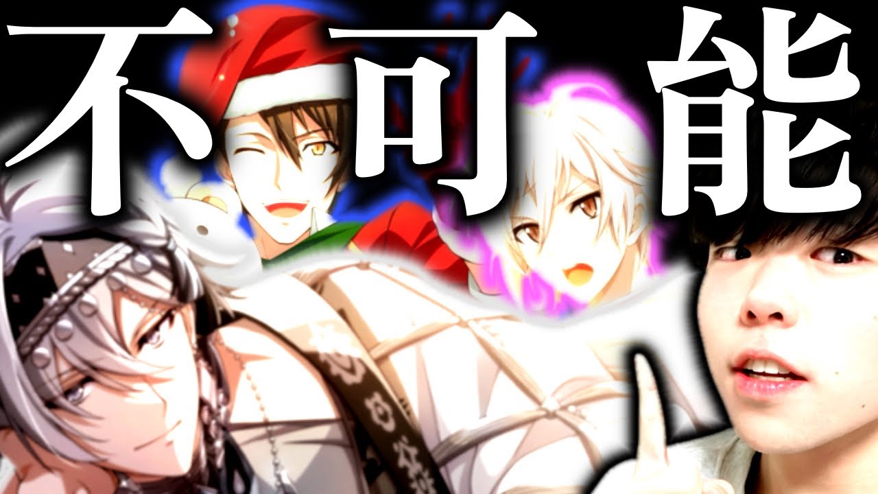 【絶望】アイナナ初心者がTRIGGERの新曲「Answer」に初見で攻略してみせる！！！/初心者がアイナナに沼るまで#47