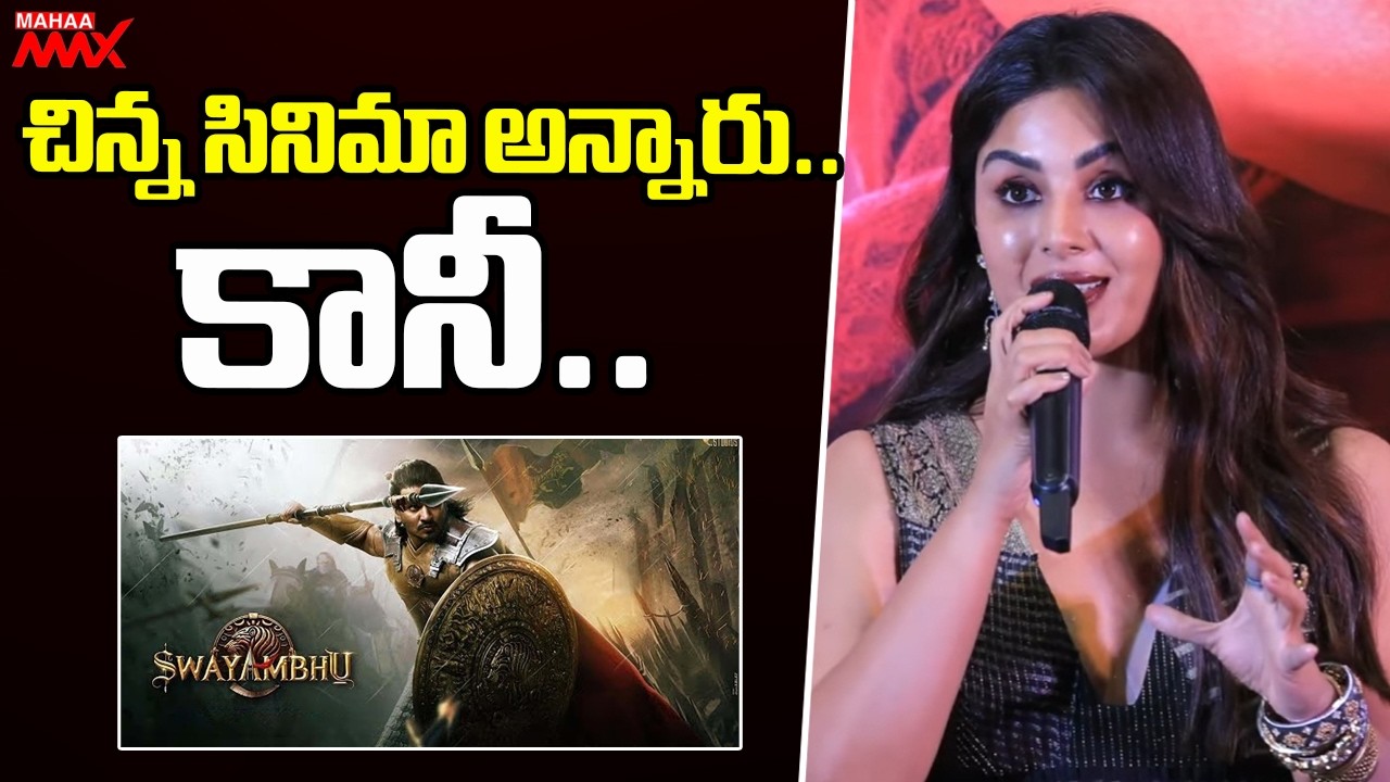 Actress Samyuktha Menon Speech at Swayambhu EPIC Teaser Massive Launch Event | Mahaa Max