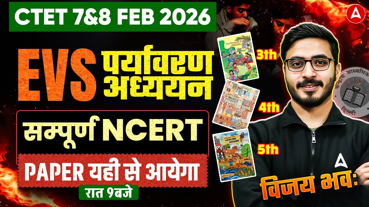 CTET EVS Pedagogy | CTET EVS Marathon Class | CTET EVS Paper1| CTET EVS PYQ |CTET EVS NCERT Marathon