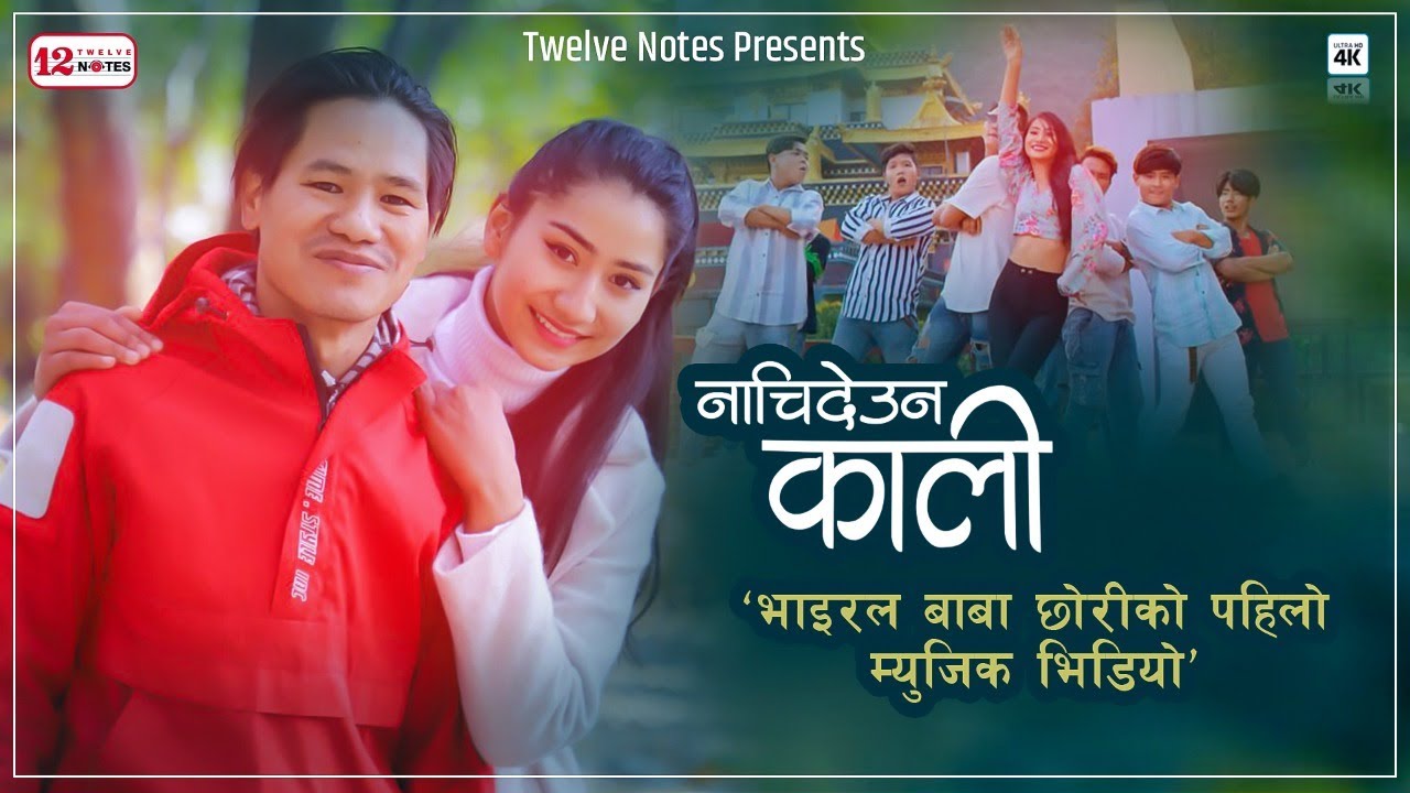 Nachideu Na Kali | Pramod Kharel | Bhimphedi Guys | Aava Thapa | Chetnath Dawadi | Official MV