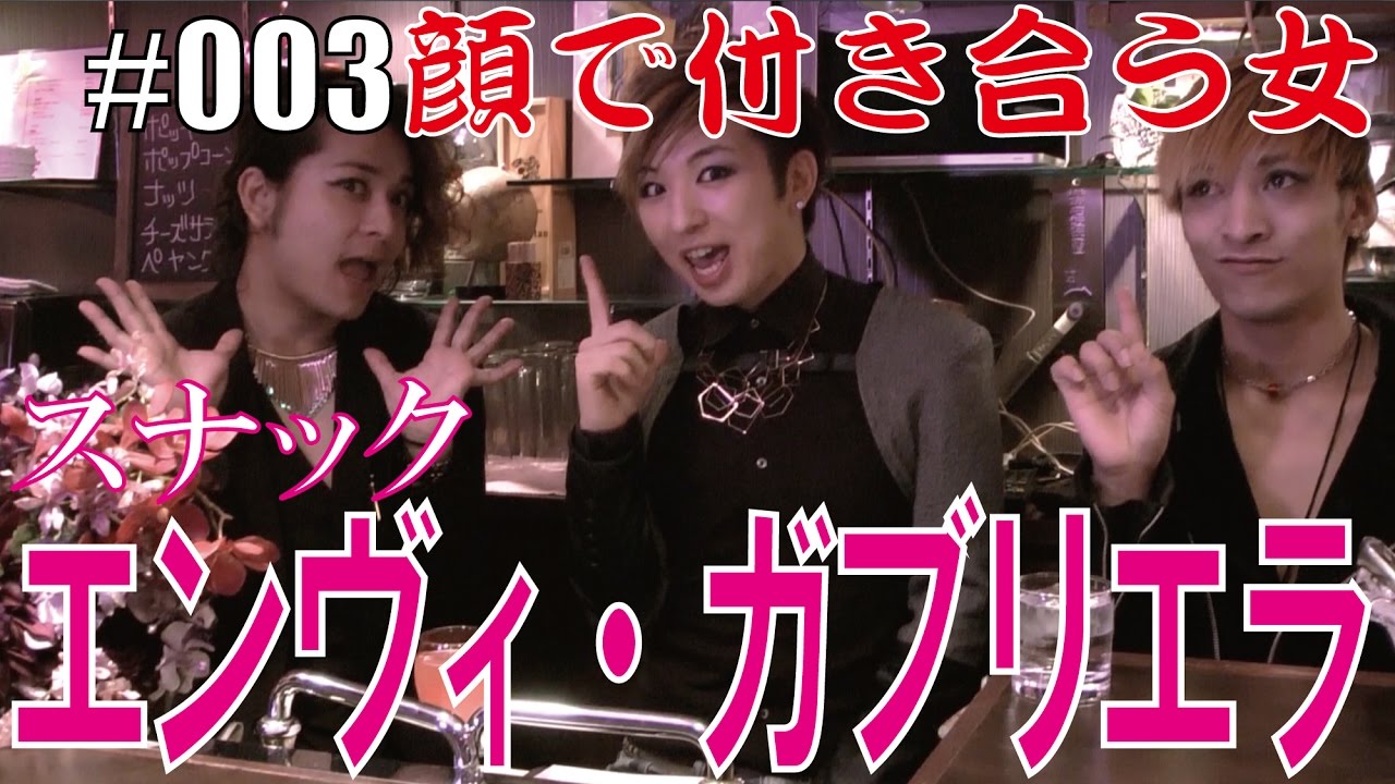 ゲイが答える【お悩み保健室】果たして顔面で選んだ彼氏とはうまくいくのか？！　エンガブ #03【ゲイ】LGBTgay