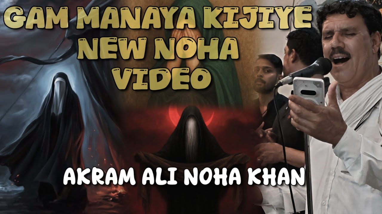 Gam Manaya Kijiye Noha new video Akram Ali