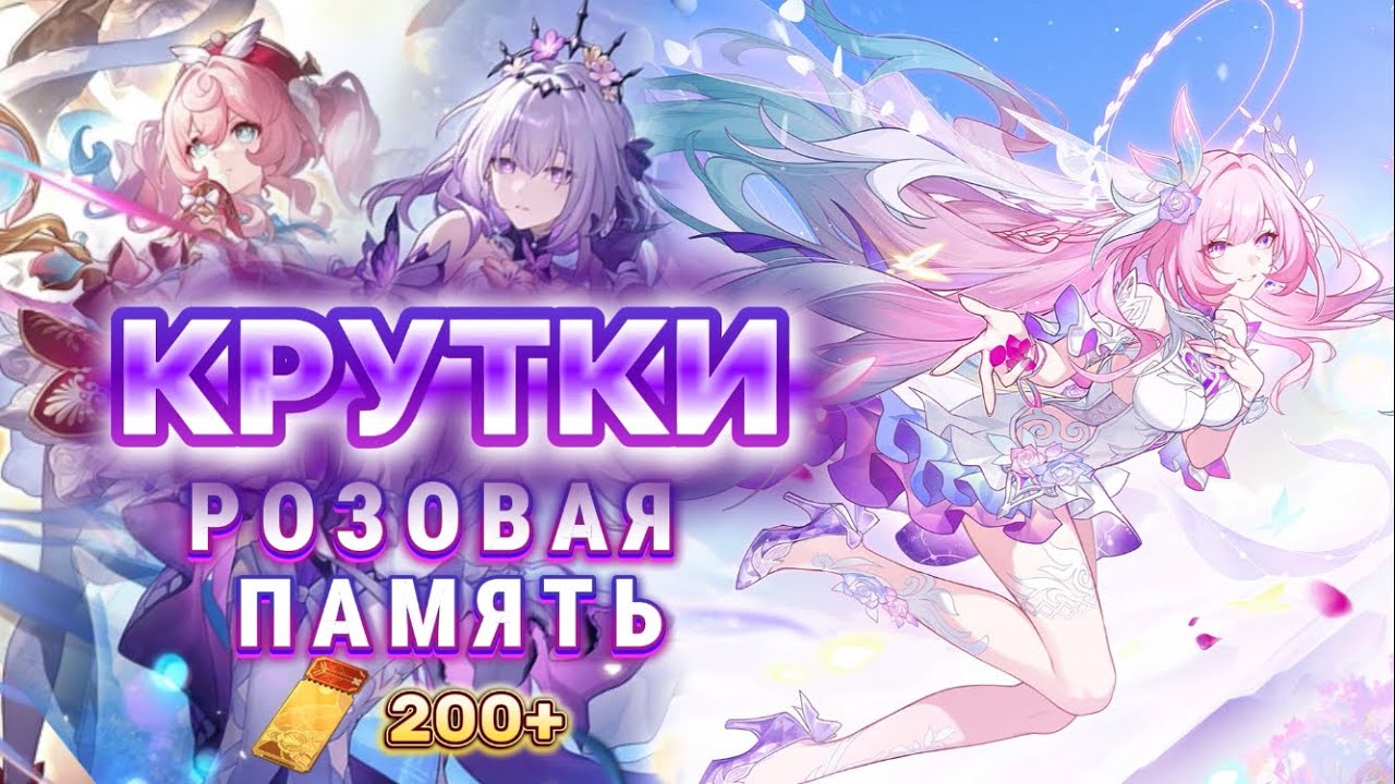 Крутки Кирены в Honkai: Star Rail