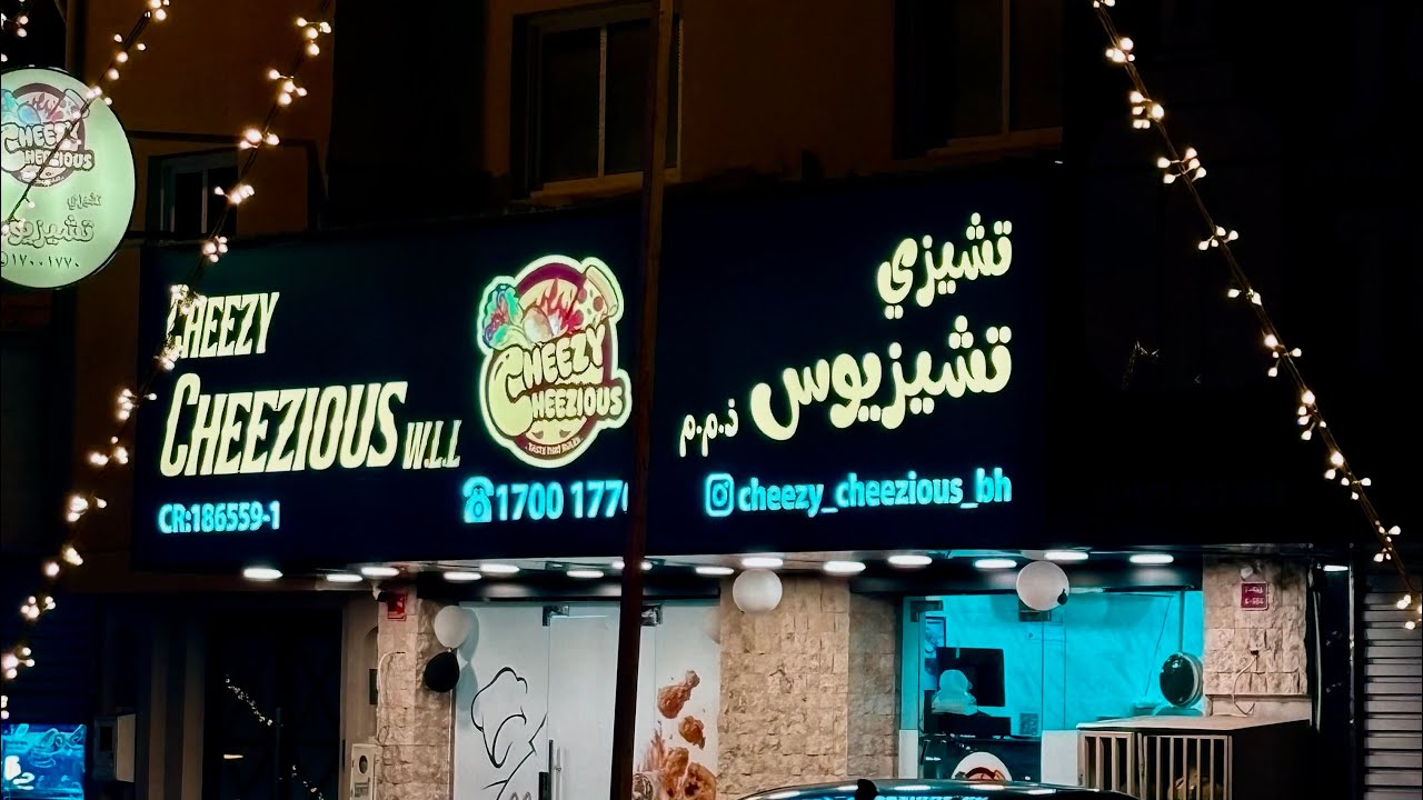 My Restaurant in Bahrain: A Quick Tour! 🇧🇭🌯🍕