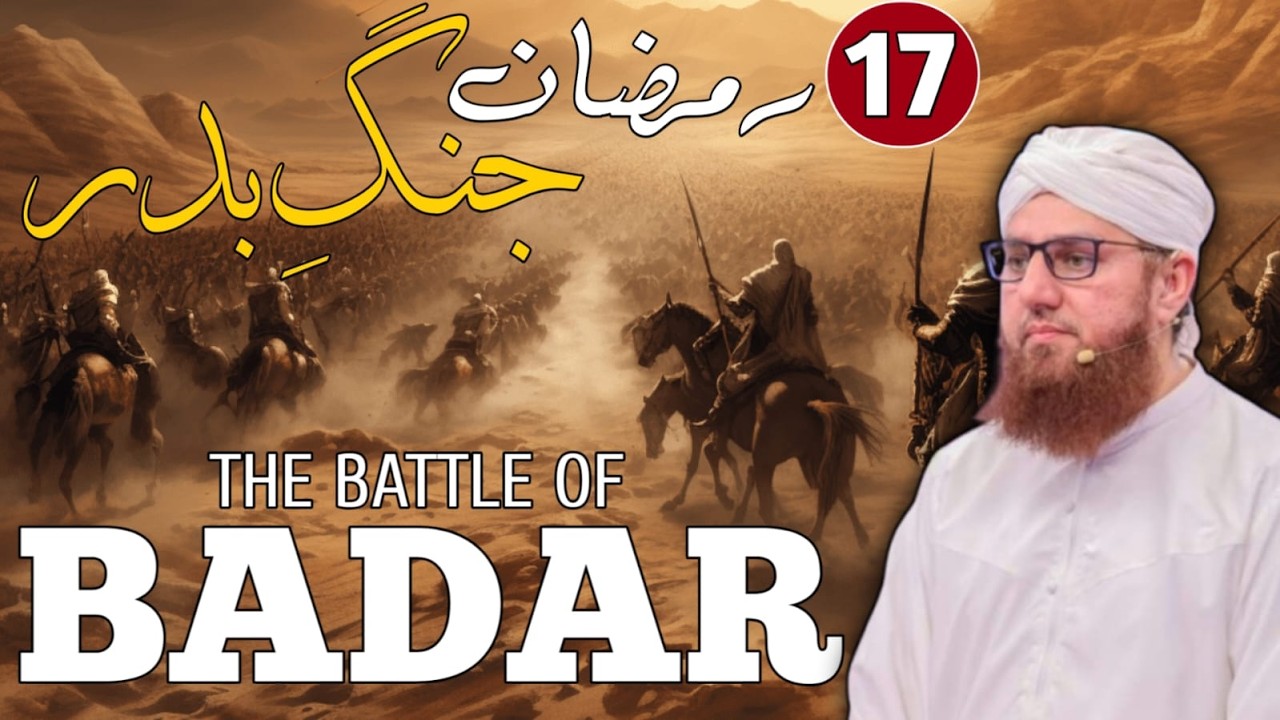 17 Ramzan Jang E Badar Ka Waqia | Haji Abdul Habib Attari Live Byan