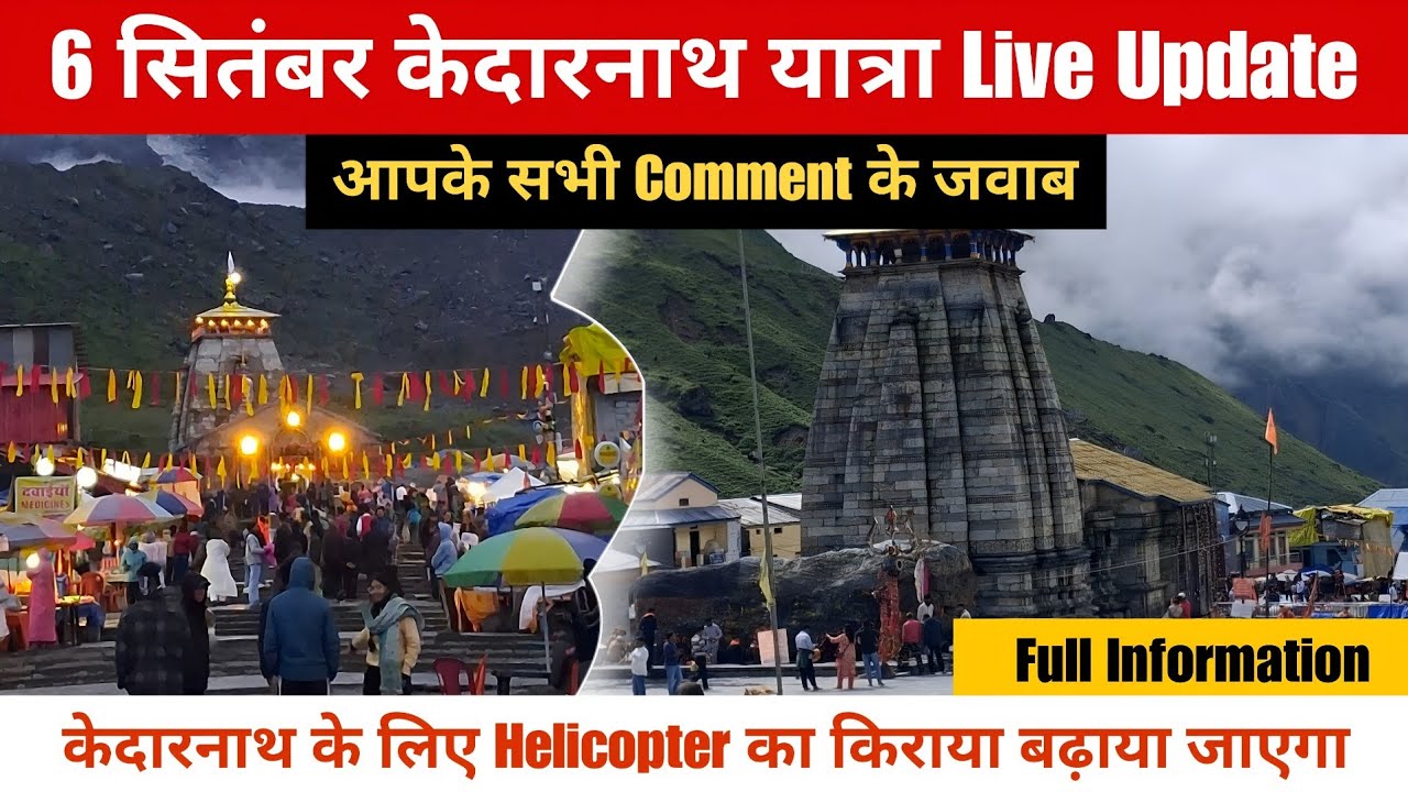 Kedarnath Yatra Update Today || Kedarnath Yatra resumed || Kedarnath Weather Update