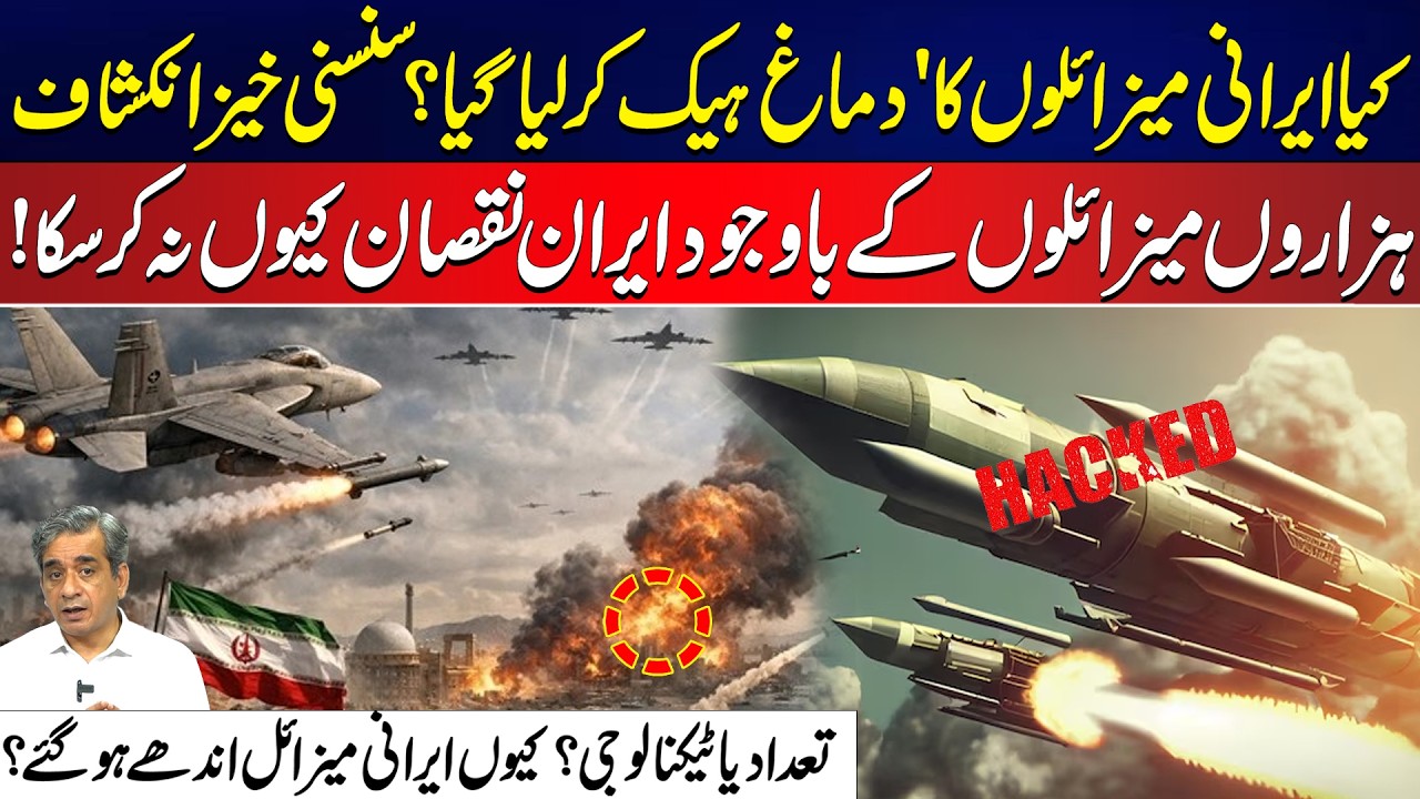 Cyber Warfare: Did Israel Hack the 'Brain' of Iranian Ballistic Missiles? - Iran VS Israel & US War