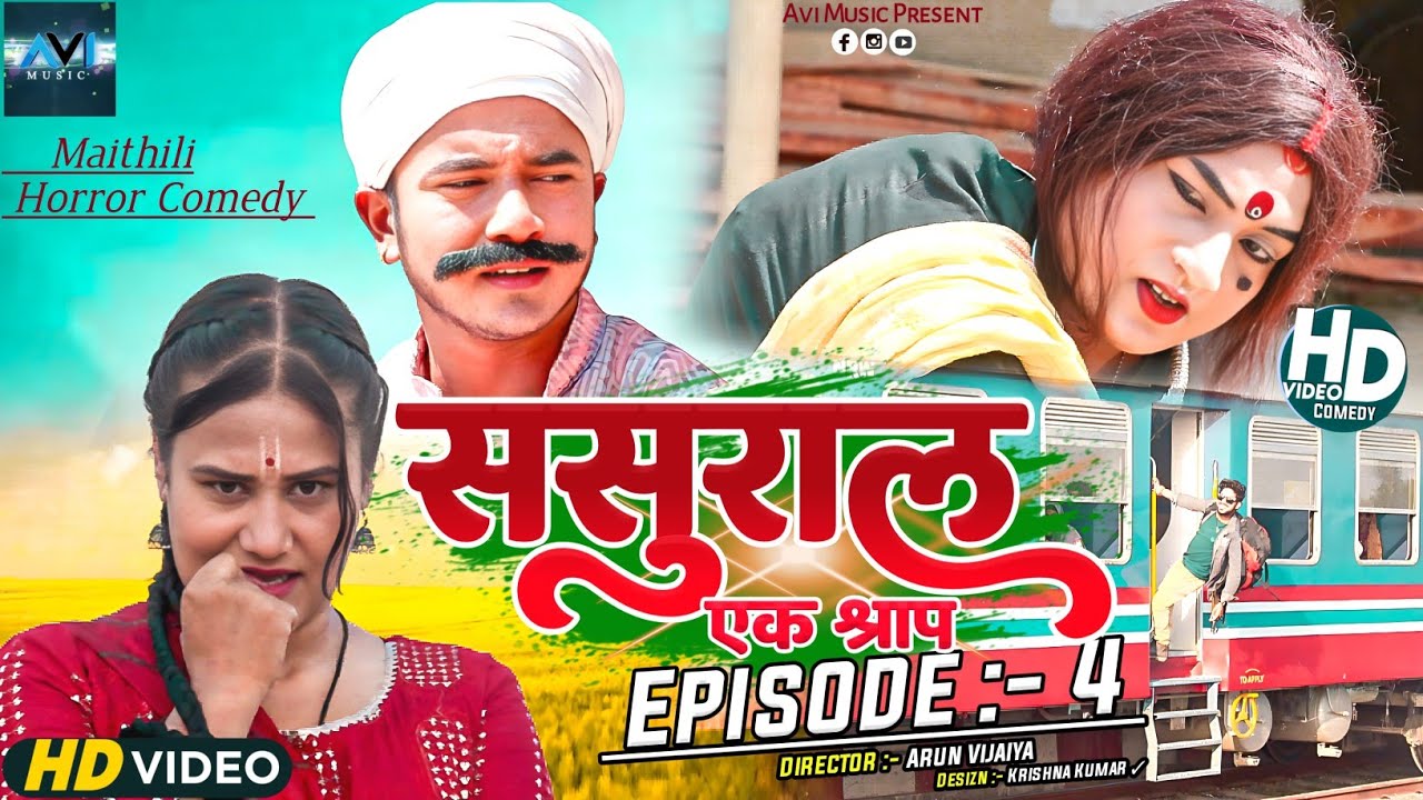 ससुरार एक श्राप // EPISODE 4 // MAITHILI HORROR COMEDY 2023 //