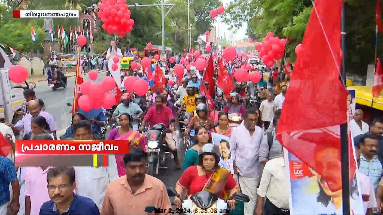 LDF campaigning in Thiruvananthapuram and Attingal Lok Sabha constituencies