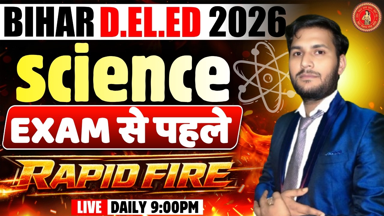 बिहार डीएलएड Science Class | Bihar Deled Entrance Exam 2026 Live Class Lakshya Path #bihardeled2026