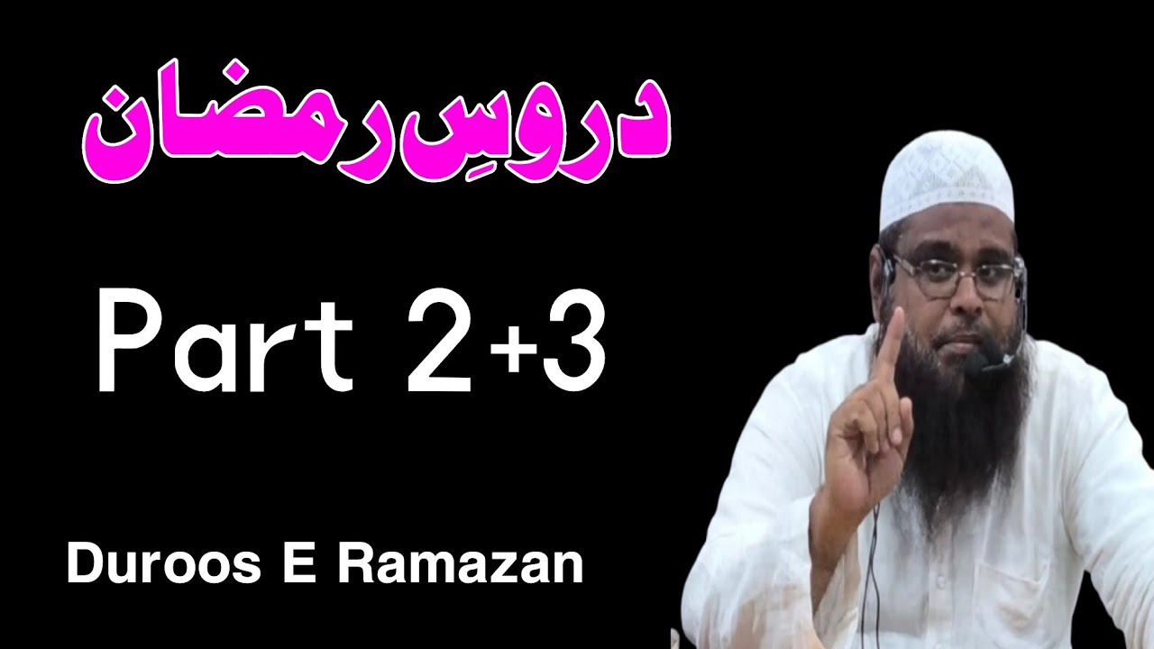 Duroos E Ramazan Part 2+3  || Shaikh Farooque umri