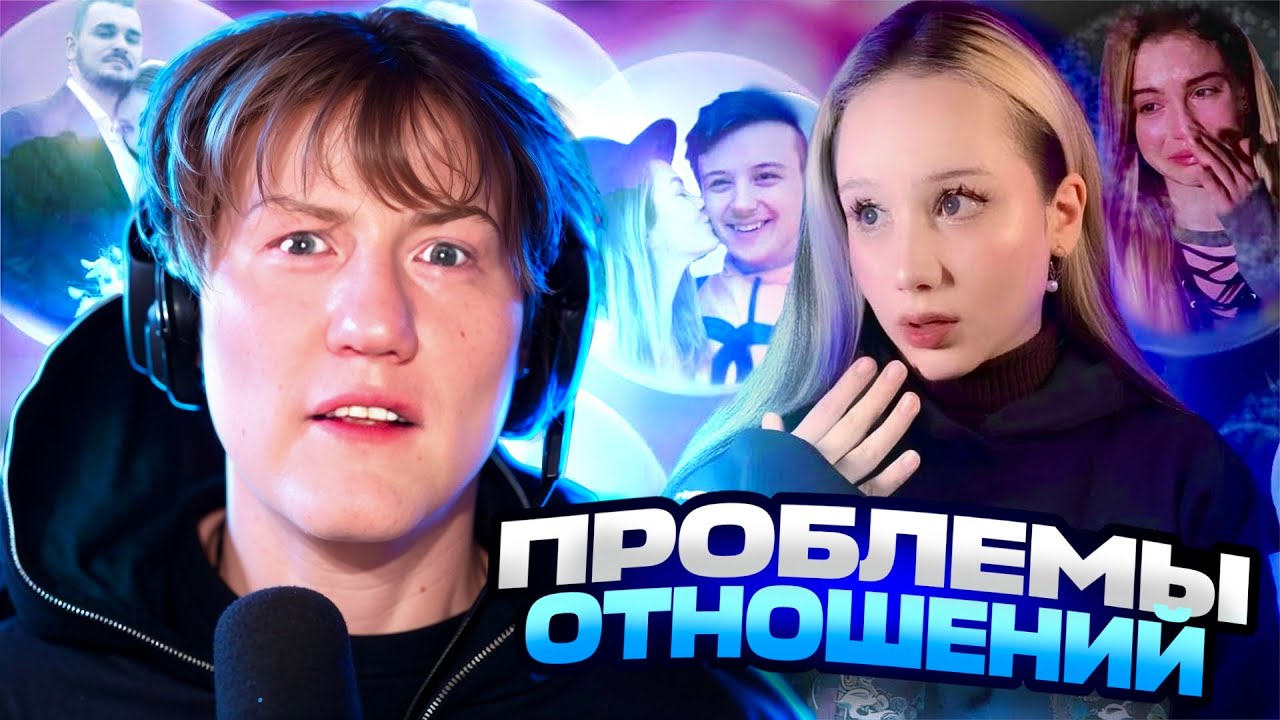 ДК СМОТРИТ БЕЗЫМЯНКУ: ОТНОШЕНИЯ - ЭТО КОНТЕНТ - &laquo;ИДЕАЛЬНЫЕ&raquo; ЮТУБ ПАРЫ / РЕАКЦИЯ DK