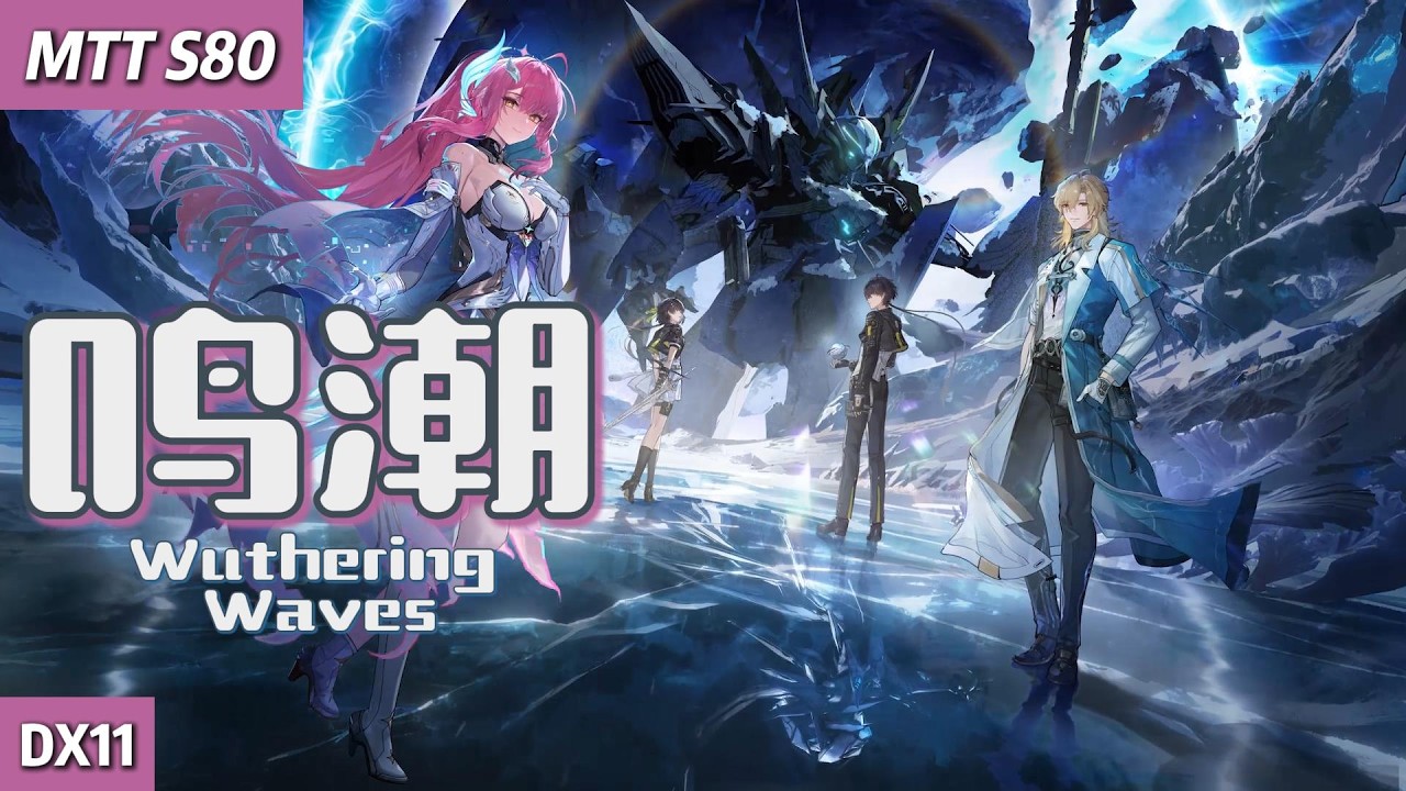 Wuthering Waves on  Moore Threads MTT S80 GPU