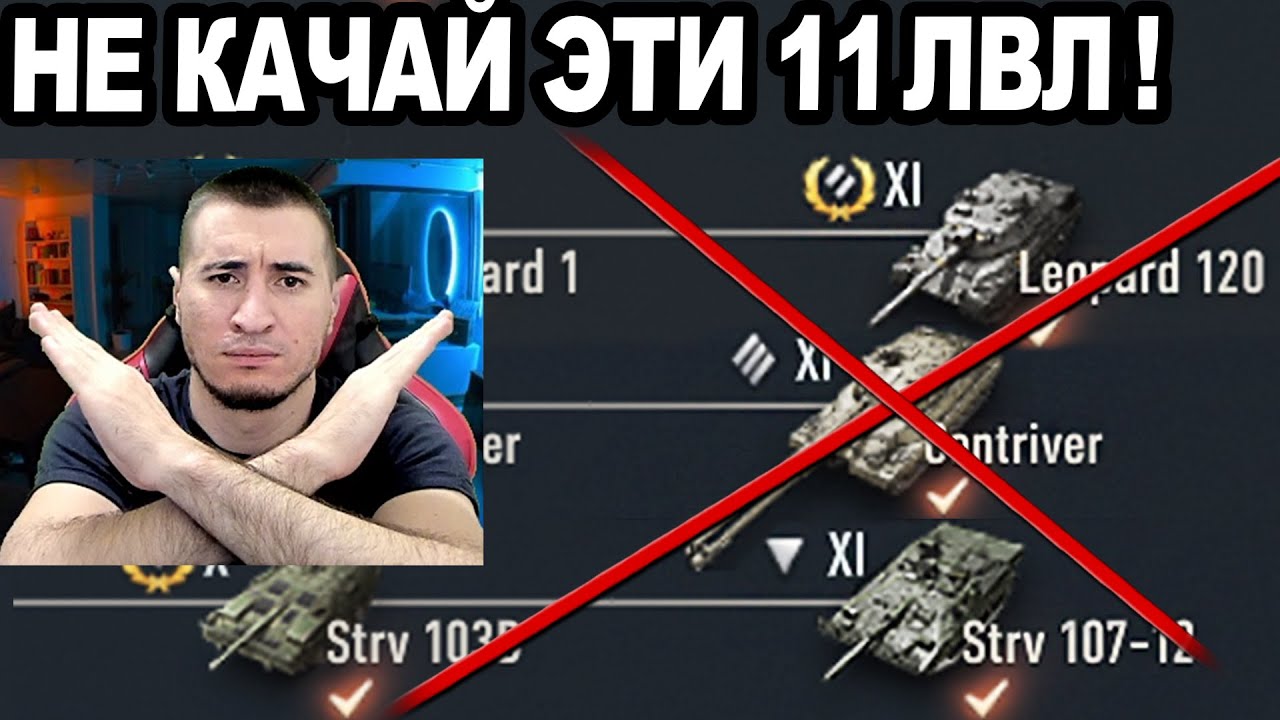 НЕ КАЧАЙ ЭТИ 11ЛВЛ! Ты Сильно ПОЖАЛЕЕШЬ!