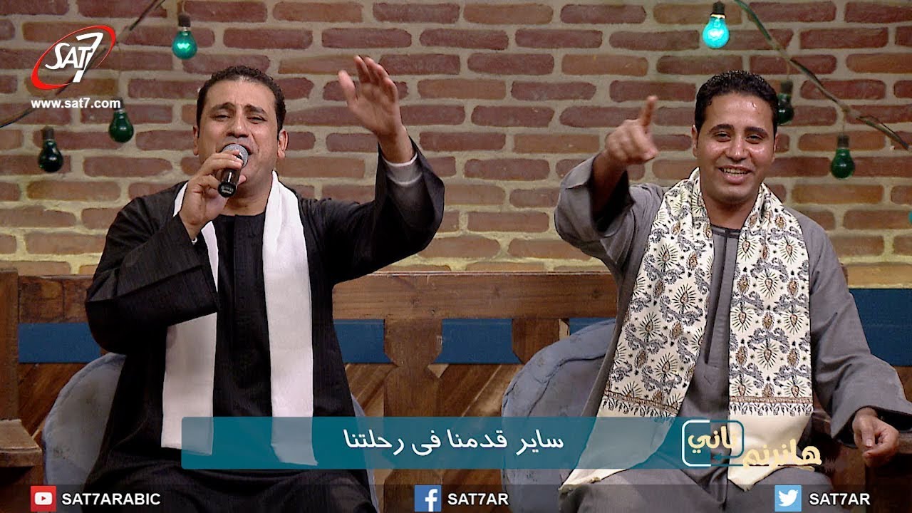 ترنيمة السما دي لينا وضامنينها - المرنم صموئيل فاروق - برنامج هانرنم تاني