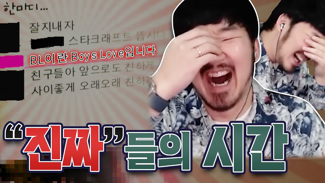 “진짜”들만 모인 오타쿠 대회