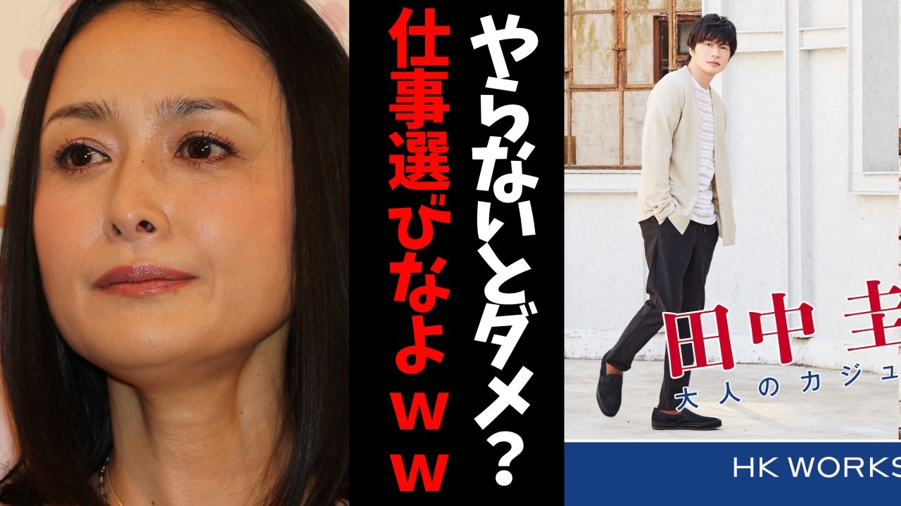 【衝撃】仕事を選ばない芸能人の裏側…！安売りしすぎ？それともプロ根性？