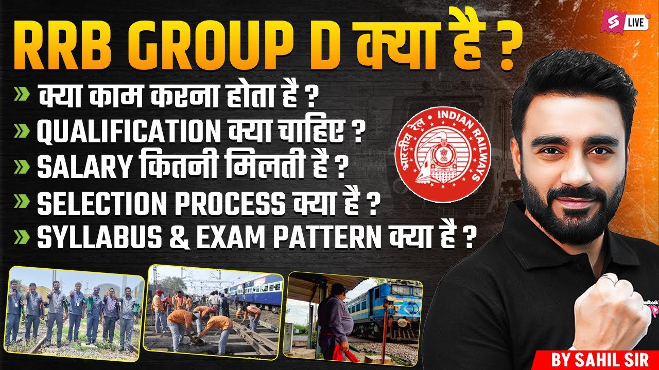 Group D Salary 2026 | RRB Group D Job Profile and Salary | Group D Kya Hai ? Group D Vacancy 2026