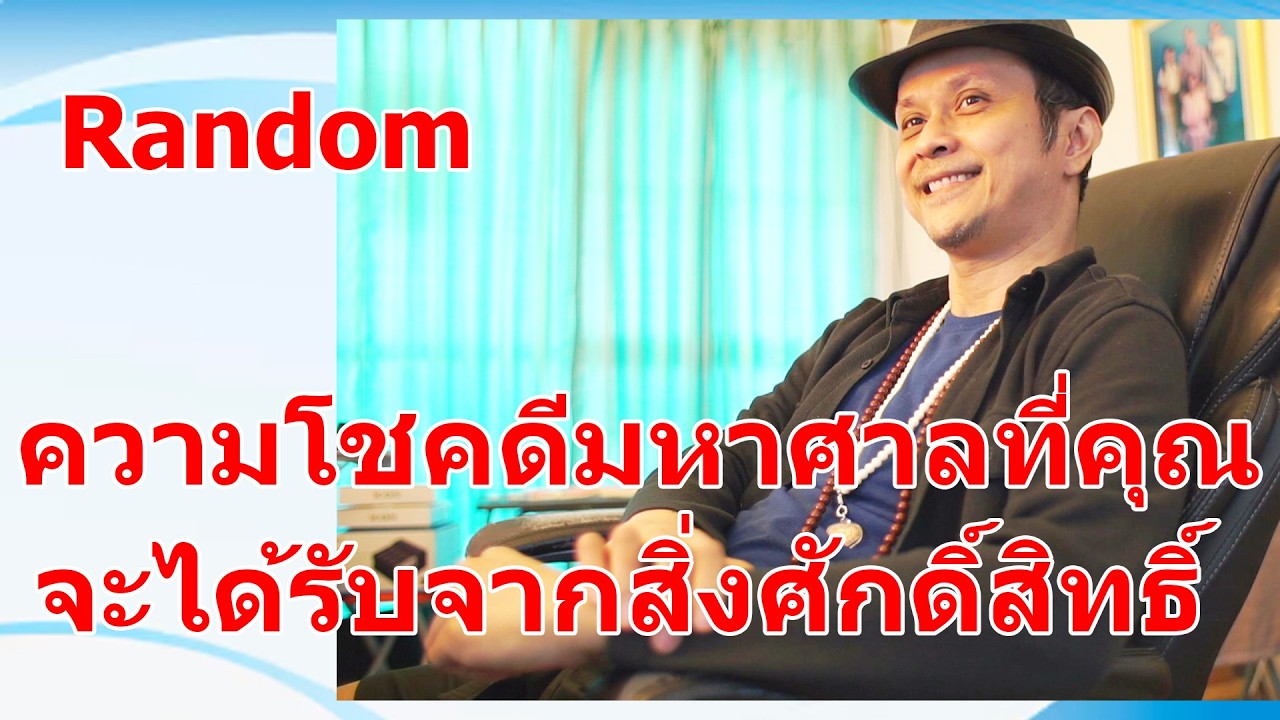 ความโชคดีมหาศาลที่คุณจะได้รับจากสิ่งศักดิ์สิทธิ์ !!  #ดูดวง #Random  #ดูดวงไพ่ยิปซี | Motto