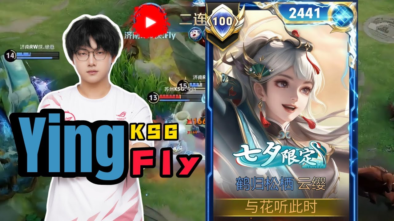 YING CHINA PRO PLAYER 81% WINRATE! 😨 YING BUILD HONOR OF KINGS | CN SERVER 🇨🇳