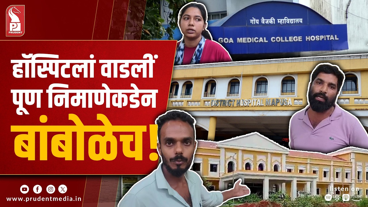 Patient Left Critical at Mapusa District Hospital Due to Non-Functional CT Scan