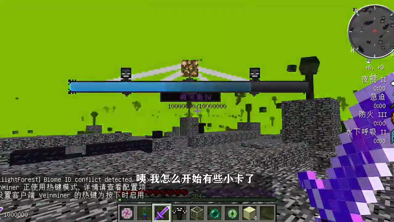 我的世界泰坦生物生存44：最终Boss凋零斯拉太强了