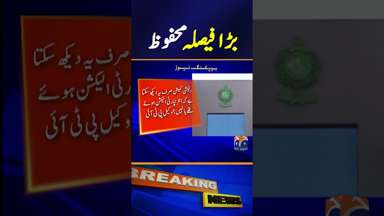 PTI intra Party Election! #shorts #viralshorts