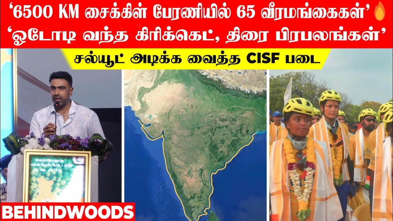 '6500 KM.. 65 வீர‌மங்கைகள்🔥 ஓடோடி வந்த கிரிக்கெட், சினிமா ஸ்டார்கள்🙏🏻 சல்யூட் அடிக்க வைத்த CISF படை