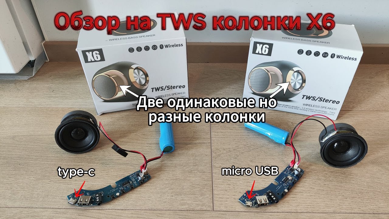 Обзор на TWS колонки X6 5Вт с китая + разборка