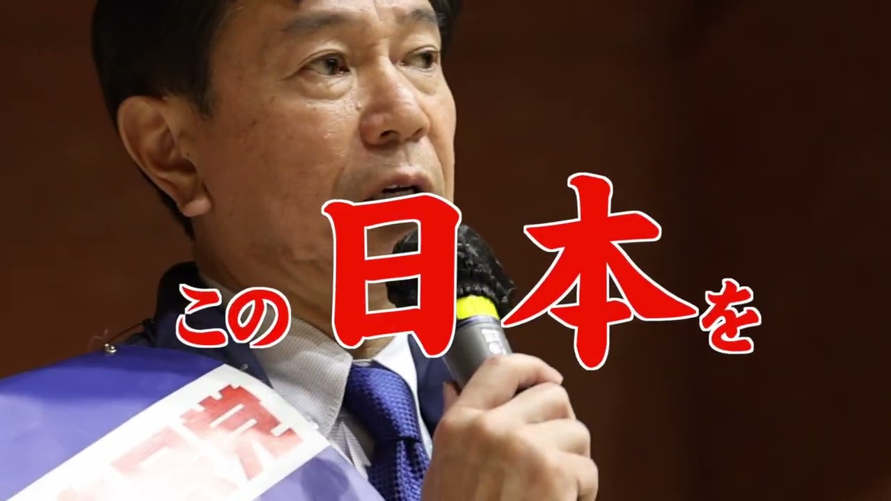 「地元を愛し国を守る」千葉10区　自由民主党　衆議院議員候補　小池まさあき